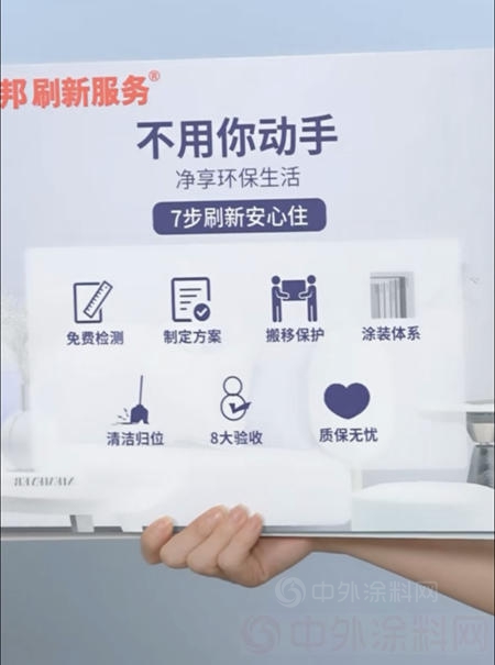 再度牽手李佳琦 立邦“刷新服務” 掀起爆單熱潮
