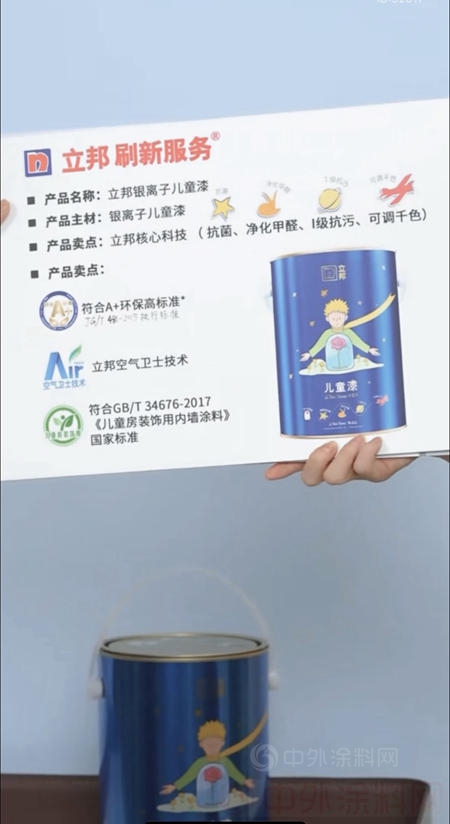 再度牽手李佳琦 立邦“刷新服務” 掀起爆單熱潮