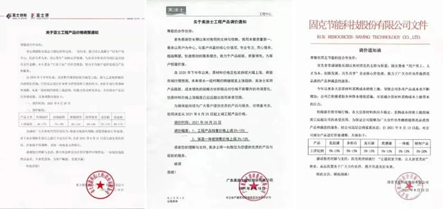 揭竿而起！亞(ya) 士/美塗士/固克/德愛威/立邦/三棵樹/久諾/巴德士紛紛發布漲價(jia) 函