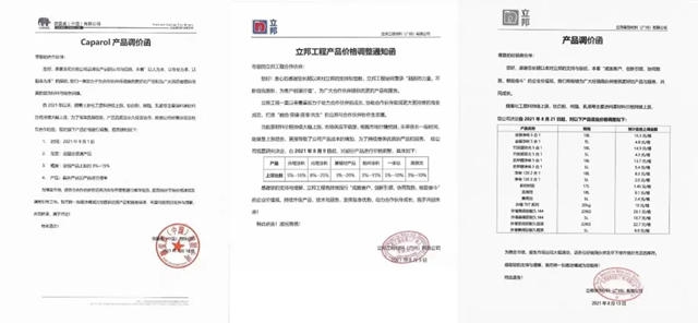 揭竿而起！亞(ya) 士/美塗士/固克/德愛威/立邦/三棵樹/久諾/巴德士紛紛發布漲價(jia) 函
