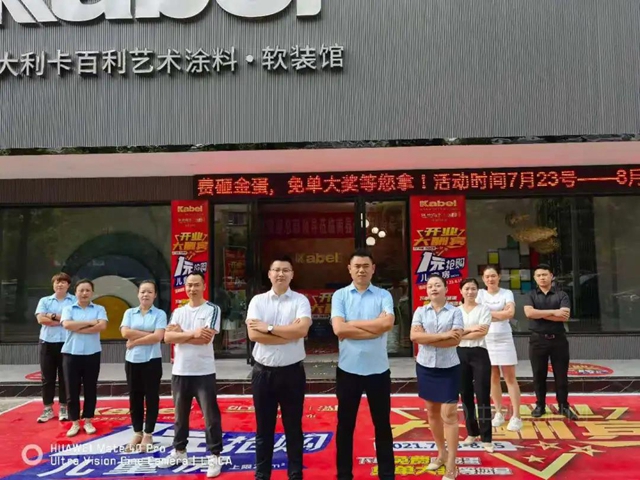 卡百利8月主動營銷圓滿結束，五大城市相互PK，勇創佳績！