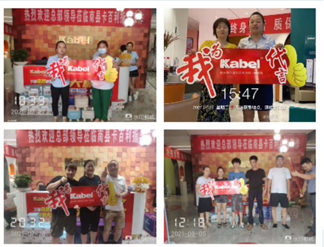 卡百利8月主動營銷圓滿結束，五大城市相互PK，勇創佳績！