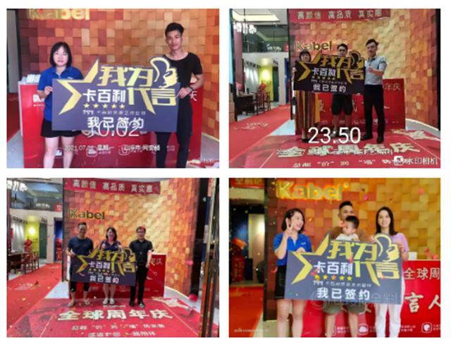 卡百利8月主動營銷圓滿結束，五大城市相互PK，勇創佳績！