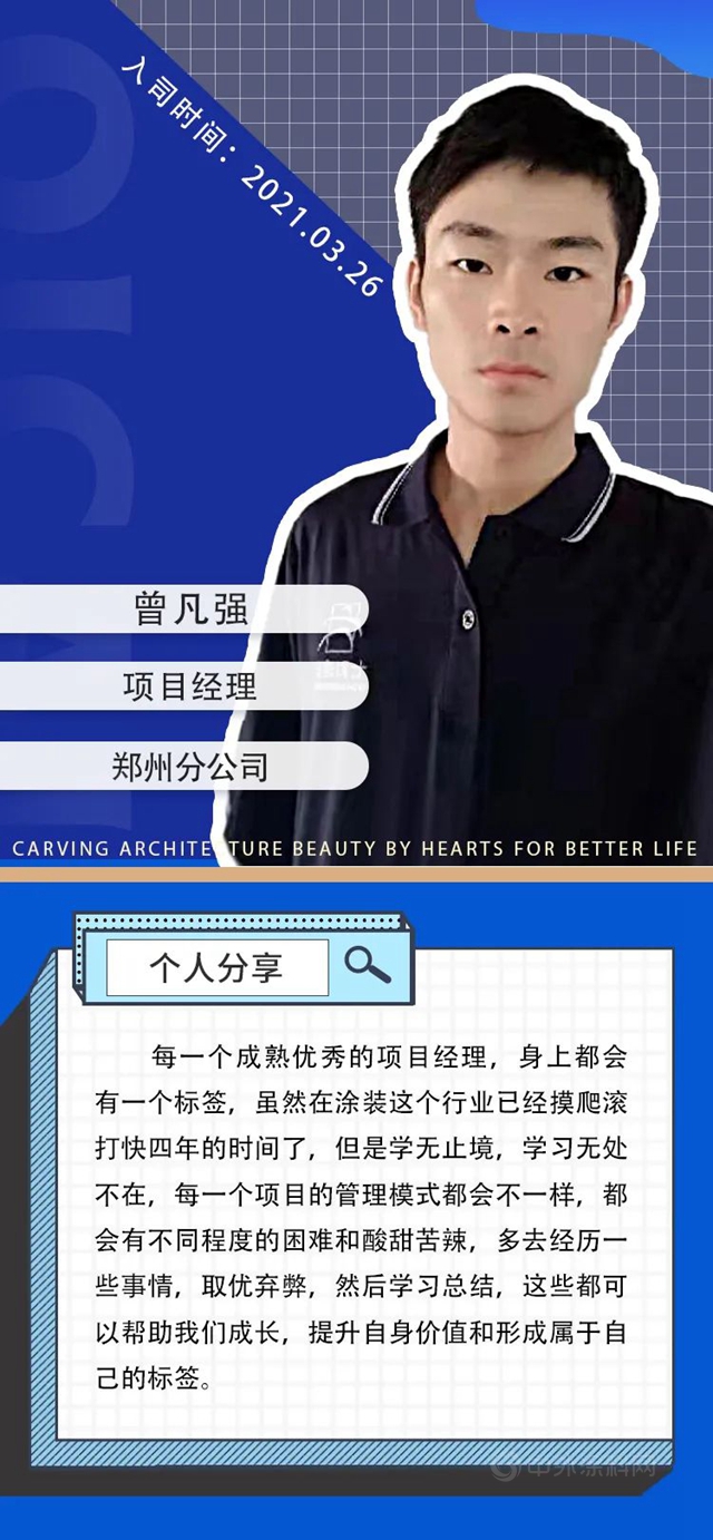 來者當先，後生可畏！——七彩建設“90”後管理者專(zhuan) 題（四）
