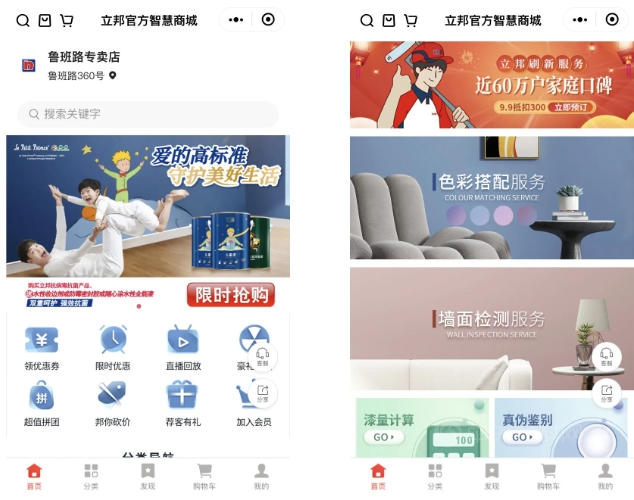 “牆”效守護美好生活，立邦刷新服務“引爆”李佳琦直播