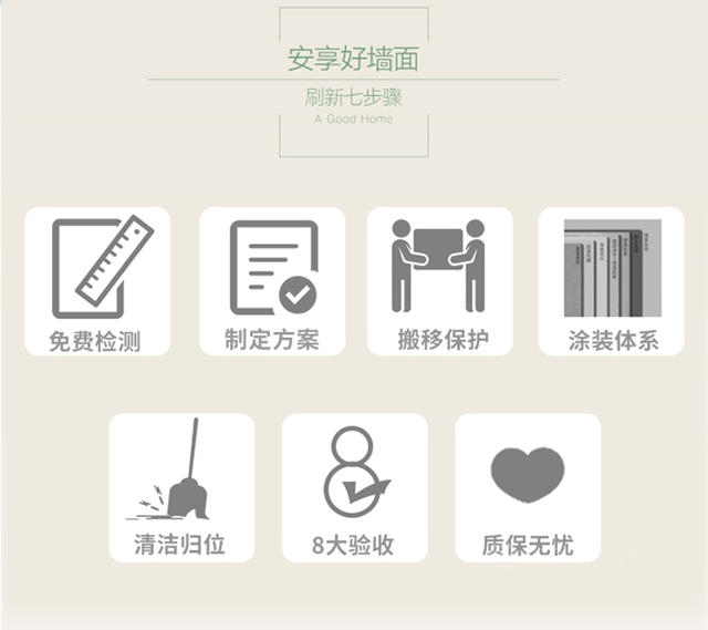 “牆”效守護美好生活，立邦刷新服務“引爆”李佳琦直播