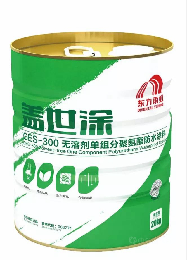 東(dong) 方雨虹：關(guan) 於(yu) 材料環保標準與(yu) 環保認證