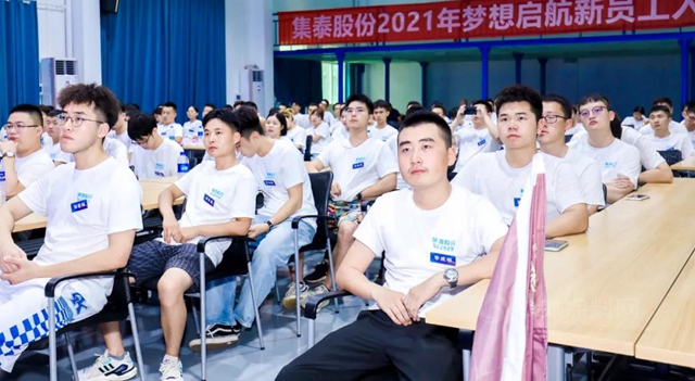 夢想啟航 | 堅持20年，今年集泰新人培訓又有什麽(me) 新花樣？