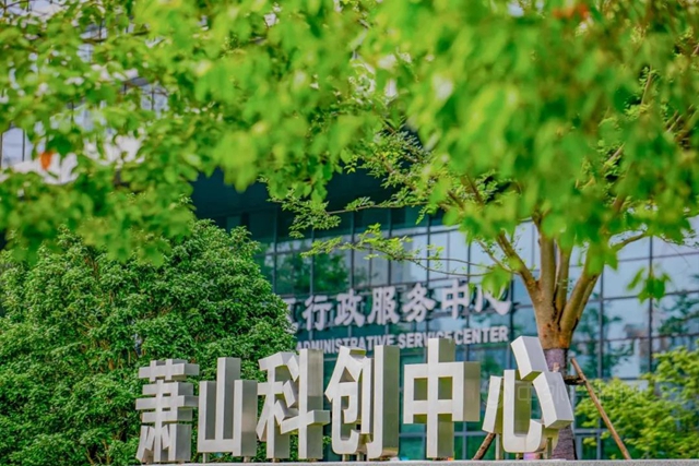 城市相冊(ce)  | 拆改添美，傳(chuan) 化漆助力蕭山亞(ya) 運興(xing) 城