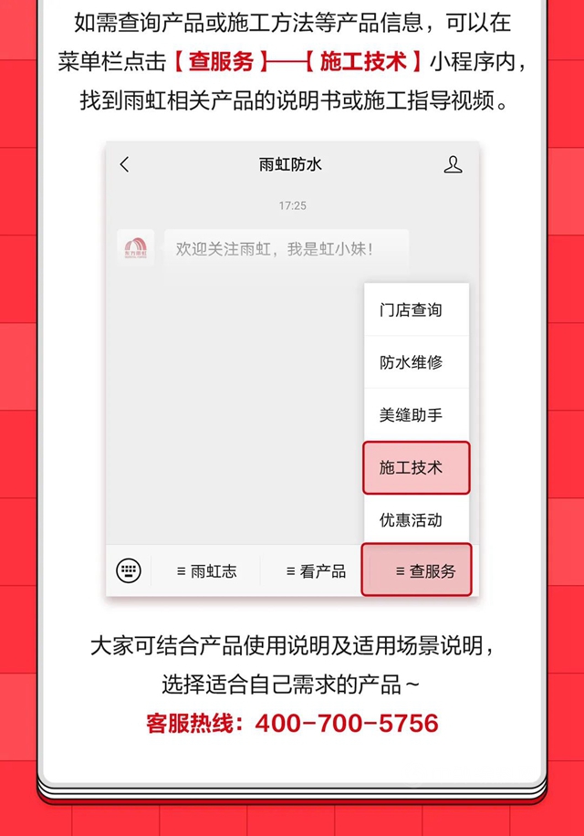 東(dong) 方雨虹來支招 | 伏天防水要做足，選對產(chan) 品很重要！
