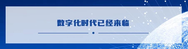 萬(wan) 華高管談信息化 | 以S4項目為(wei) 契機，促進業(ye) 務變革