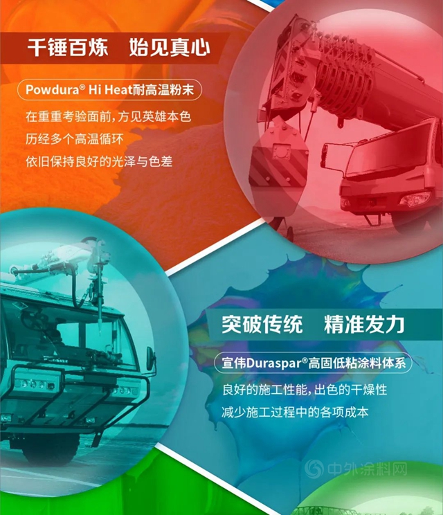 宣偉(wei) 以色彩之力，繪綠色未來