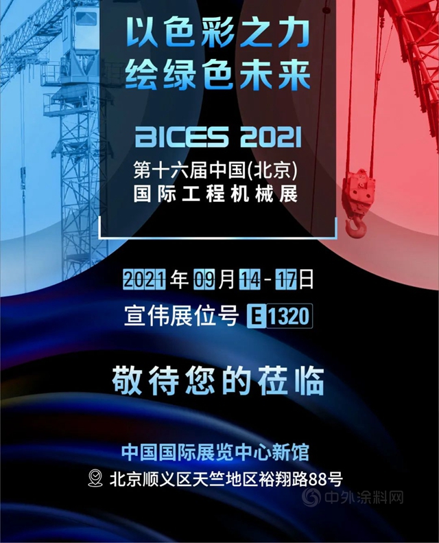 宣偉(wei) 以色彩之力，繪綠色未來