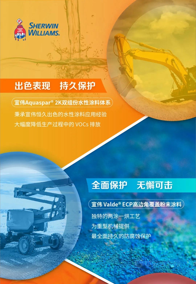 宣偉(wei) 以色彩之力，繪綠色未來