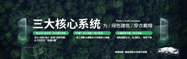 卓寶：萬(wan) 億(yi) 建材市場迎來“綠色革命”，誰能抓住風口紅利？