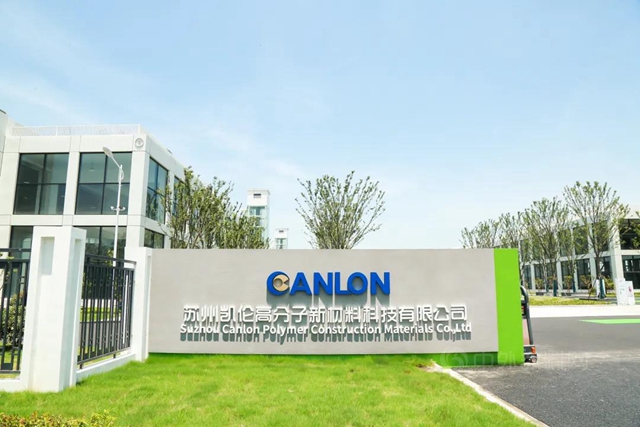 從(cong) 標杆工廠走向世界工廠——CPCM凱倫(lun) 高分子建材產(chan) 業(ye) 園簡介