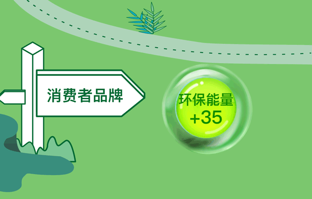 宣偉(wei) 綠色科技丨收集綠色能量，為(wei) 地球減負