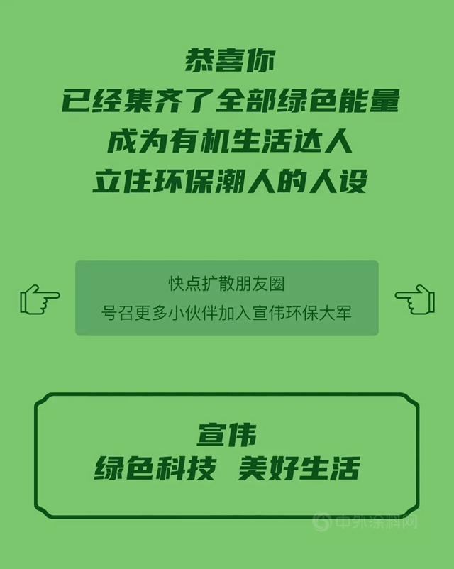 宣偉(wei) 綠色科技丨收集綠色能量，為(wei) 地球減負