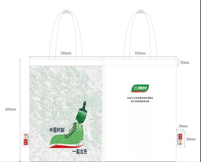 2021年第二屆“美麗(li) 中國·青春行動”三棵樹大學生環保創意大賽
