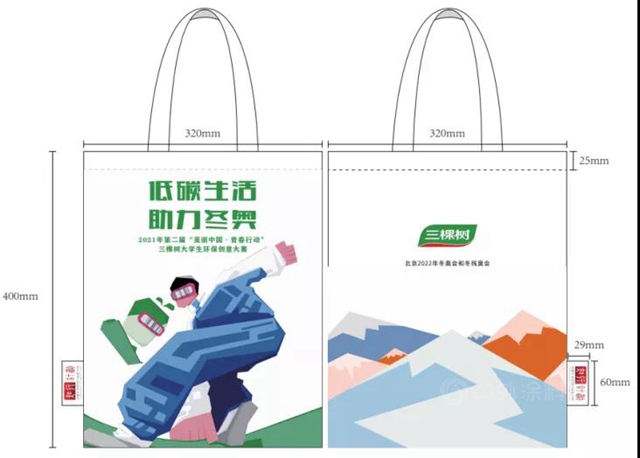 2021年第二屆“美麗(li) 中國·青春行動”三棵樹大學生環保創意大賽