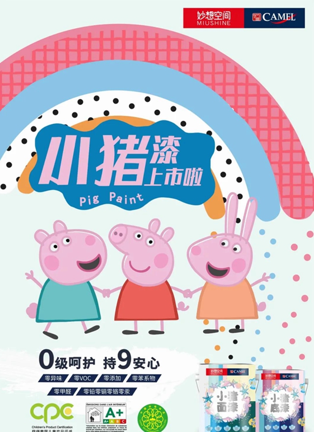 駱駝漆塗裝工藝交流會(hui) 陽江站圓滿舉(ju) 辦｜小豬漆蓄勢待發
