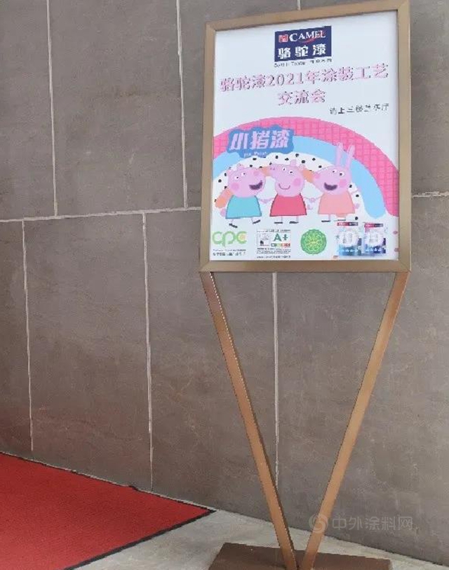 駱駝漆塗裝工藝交流會(hui) 陽江站圓滿舉(ju) 辦｜小豬漆蓄勢待發