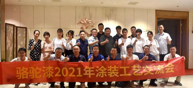 駱駝漆塗裝工藝交流會(hui) 陽江站圓滿舉(ju) 辦｜小豬漆蓄勢待發