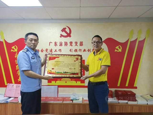 廣東(dong) 省塗料行業(ye) 協會(hui) 積極參與(yu) 公益慈善援疆活動