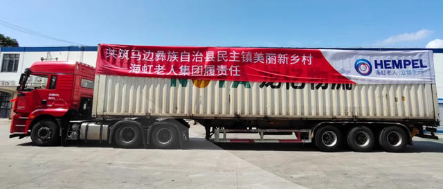 海虹老人再向馬邊彝族自治縣扶貧開發協會(hui) 定項捐贈水性環保塗料