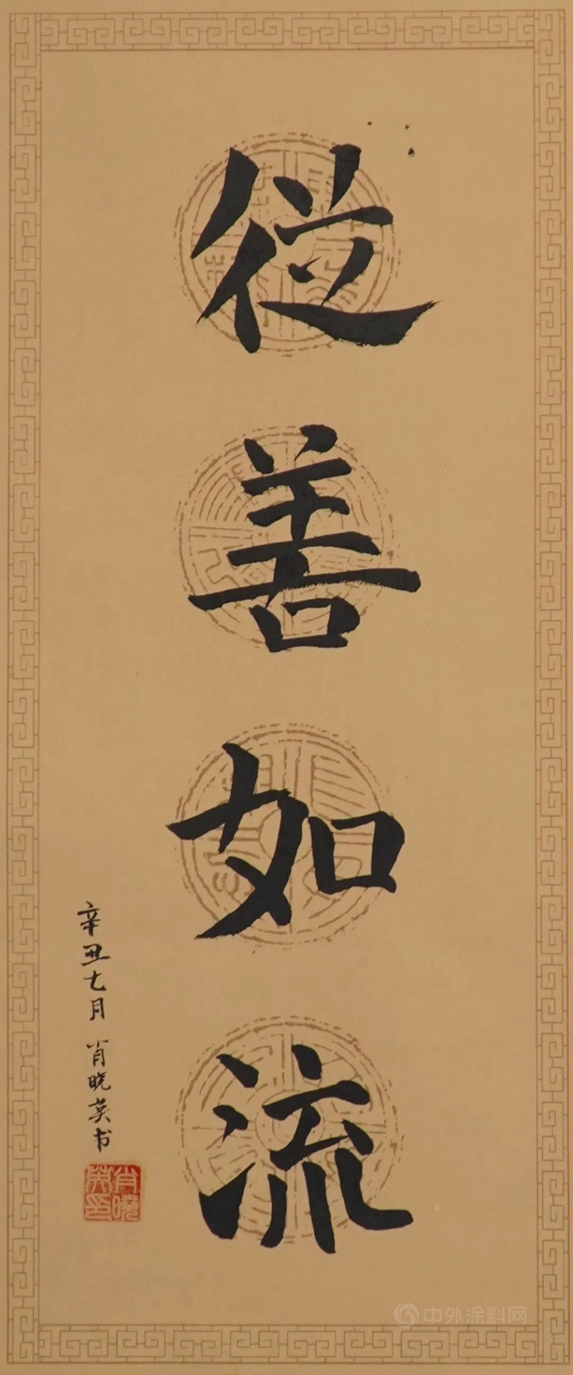 8·28文化節開幕 | “永遠跟黨(dang) 走 起航新征程”主題作品展亮相北新科學院