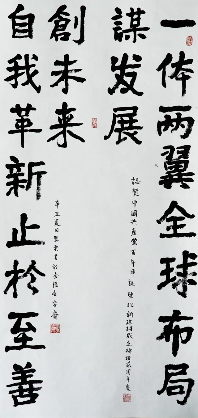 8·28文化節開幕 | “永遠跟黨(dang) 走 起航新征程”主題作品展亮相北新科學院