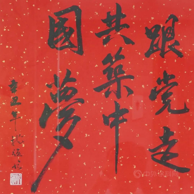 8·28文化節開幕 | “永遠跟黨(dang) 走 起航新征程”主題作品展亮相北新科學院