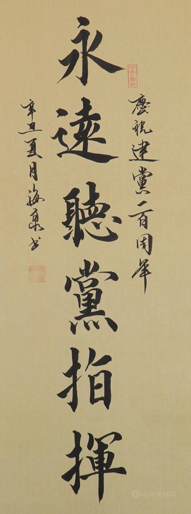 8·28文化節開幕 | “永遠跟黨(dang) 走 起航新征程”主題作品展亮相北新科學院