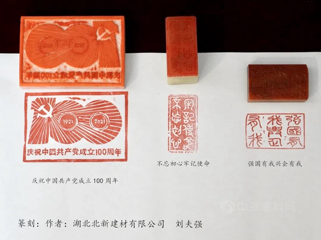 8·28文化節開幕 | “永遠跟黨(dang) 走 起航新征程”主題作品展亮相北新科學院