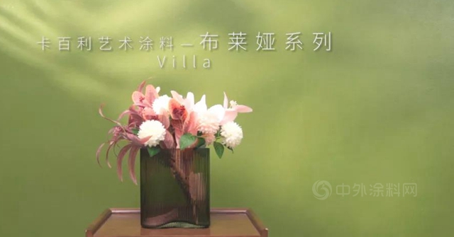 掙脫束縛，勇於(yu) 探索，在絢麗(li) 的藝術世界裏找到自己——卡百利“布萊婭”係列