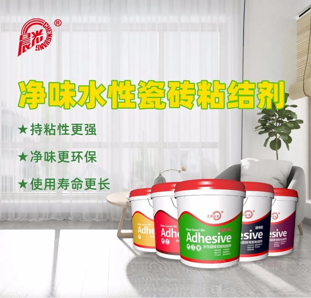 晨光知識大講堂 | 使用瓷磚背膠（水性瓷磚粘結劑）注意事項