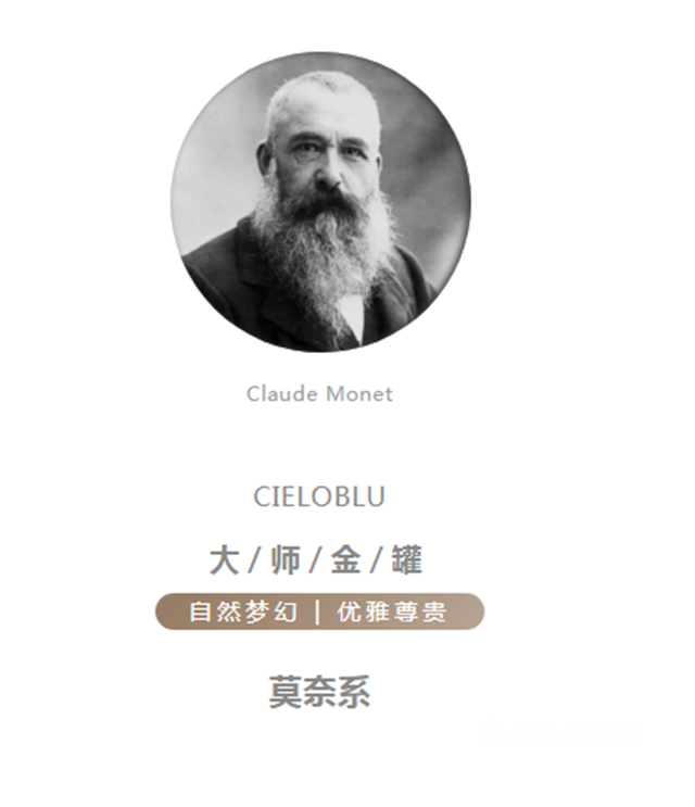 CIELOBLU | 當冠軍(jun) 遇上莫奈，生活與(yu) 藝術不期而遇