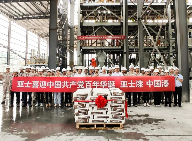 《長壽日報》頭版頭條點讚！亞(ya) 士西南製造基地建設跑出加速度
