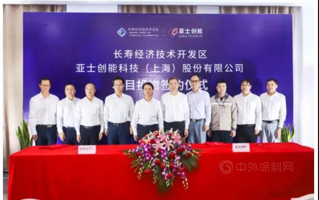 《長壽日報》頭版頭條點讚！亞(ya) 士西南製造基地建設跑出加速度