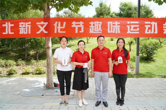 北新建材8·28文化節 | 趣味運動會(hui) 開賽，看看誰是賽場上的MVP