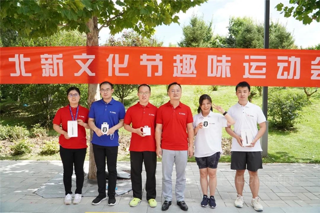 北新建材8·28文化節 | 趣味運動會(hui) 開賽，看看誰是賽場上的MVP