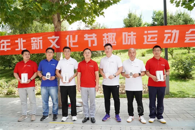 北新建材8·28文化節 | 趣味運動會(hui) 開賽，看看誰是賽場上的MVP