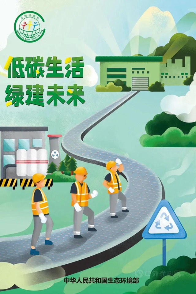 低碳生活，科順助力
