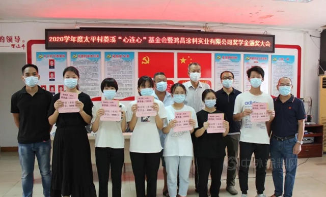 鴻昌塗料公司：2020學年度獎學助學頒獎儀(yi) 式隆重舉(ju) 行