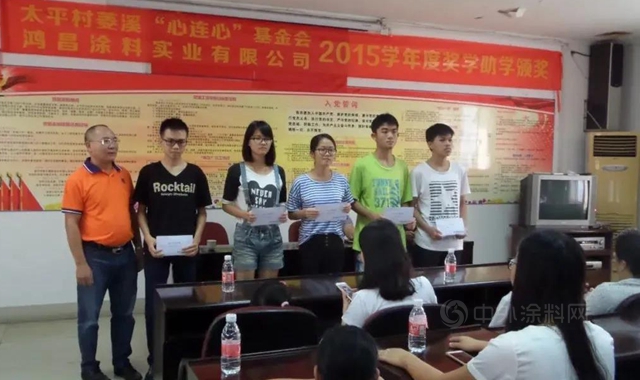 鴻昌塗料公司：2020學年度獎學助學頒獎儀(yi) 式隆重舉(ju) 行