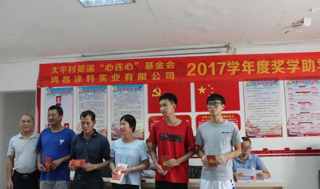 鴻昌塗料公司：2020學年度獎學助學頒獎儀(yi) 式隆重舉(ju) 行