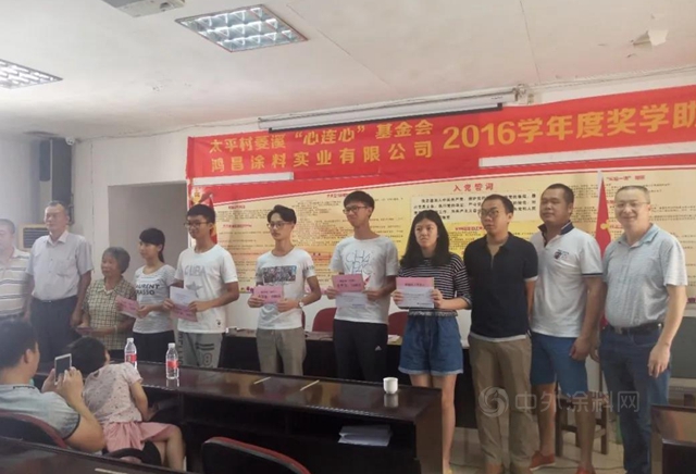 鴻昌塗料公司：2020學年度獎學助學頒獎儀(yi) 式隆重舉(ju) 行