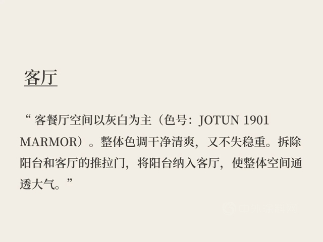 佐敦塗料鵝匠說設計8：拿來吧你！！！紅綠色係撞色我全都要！！！