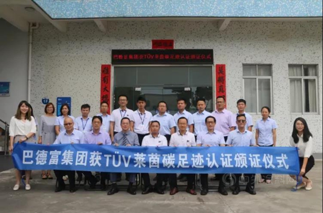 回顧巴德富 | 2021，與(yu) “低碳”同行