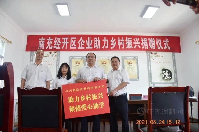 人本凱倫(lun)  | 愛心成就夢想 助學情暖人心